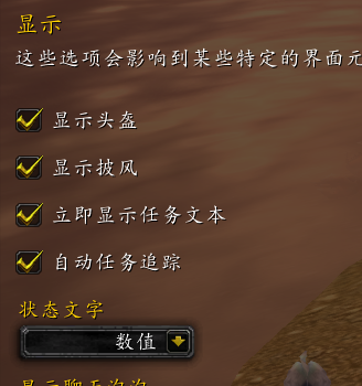 魔兽世界游戏路径怎么设置