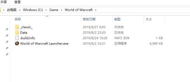 魔兽世界游戏路径怎么设置