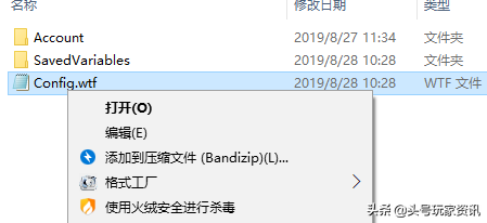 魔兽世界游戏路径怎么设置