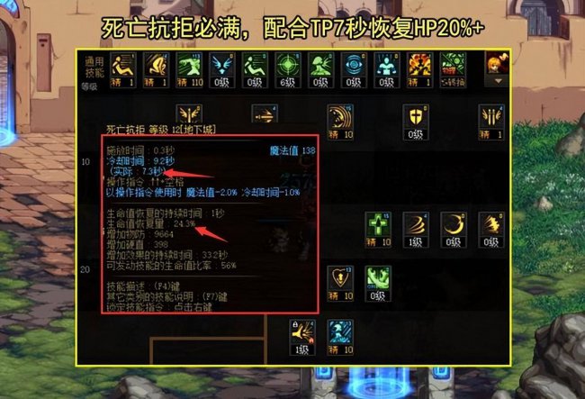 dnf100级红眼技能加点