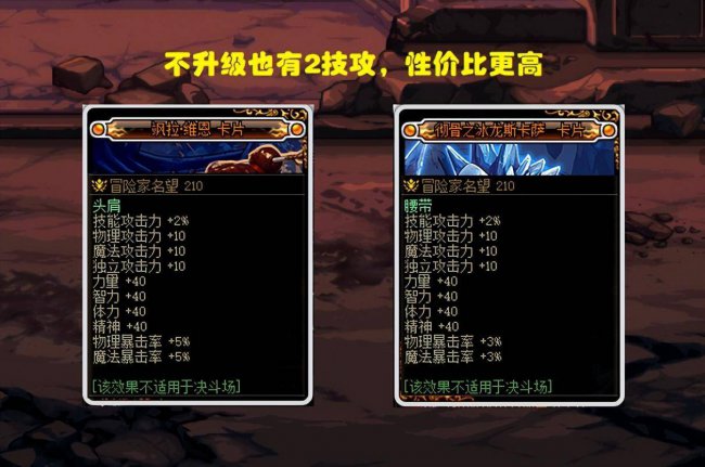 dnf力量宝珠大全有哪些