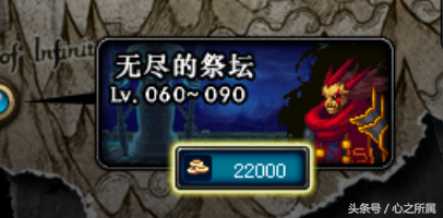 无尽的祭坛有什么奖励