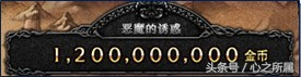 无尽的祭坛有什么奖励