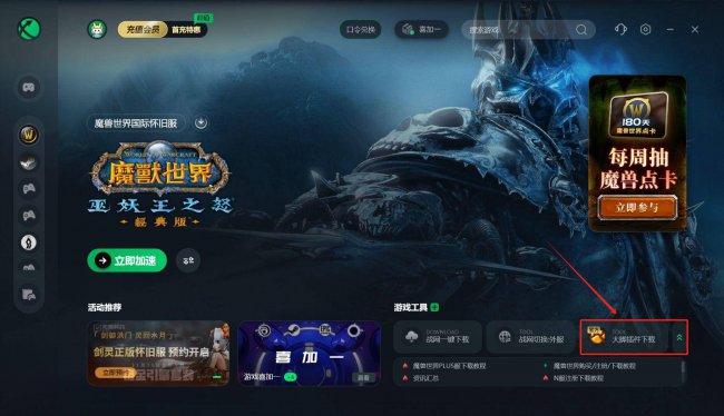 魔兽世界任务插件哪个好用