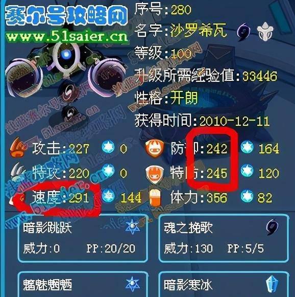赛尔号手游谱尼真身怎么打