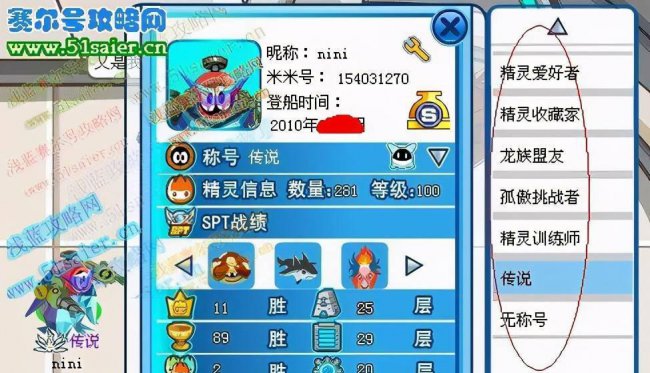 赛尔号手游谱尼真身怎么打
