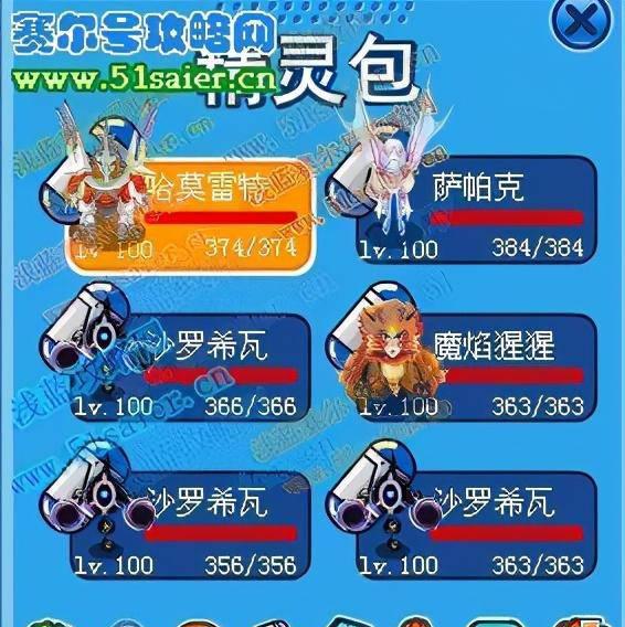 赛尔号手游谱尼真身怎么打