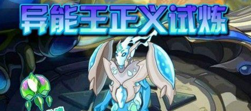 赛尔号魔狮迪露怎么出来