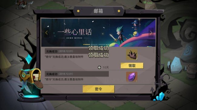 贪婪洞窟2密令大全攻略