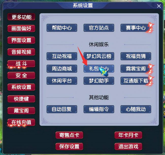 梦幻西游新手礼包序列号怎么获得