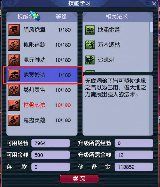 梦幻西游新手礼包序列号怎么获得