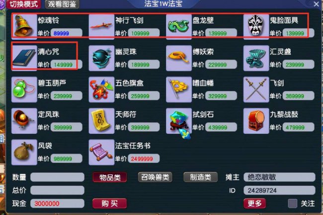 梦幻西游新手礼包序列号怎么获得
