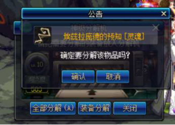 dnf武器幻化怎么弄魔剑