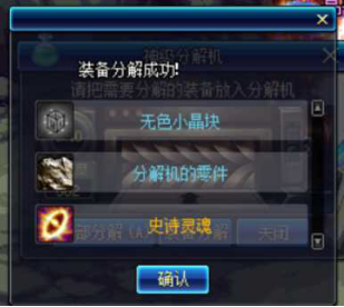 dnf武器幻化怎么弄魔剑