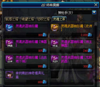 dnf武器幻化怎么弄魔剑 武器幻化方法介绍分享