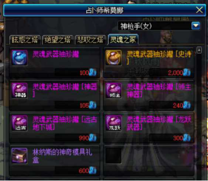 dnf武器幻化怎么弄魔剑