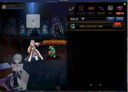 dnf武器幻化怎么弄魔剑