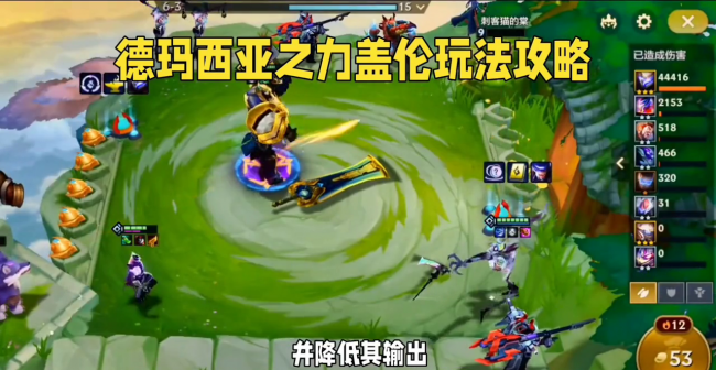 德玛西亚之力出装攻略