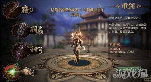 御龙在天重剑怎么加点