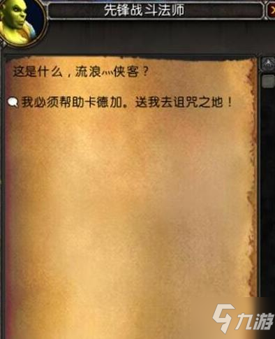 奥格瑞玛怎么去德拉诺大陆