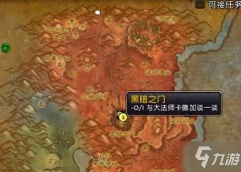奥格瑞玛怎么去德拉诺大陆