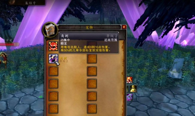70级魔兽猎人宝宝排行榜