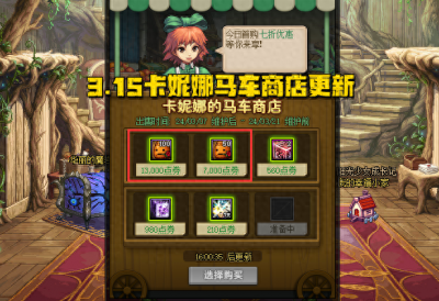 dnf时装套装大全最新 地下城所有时装查看