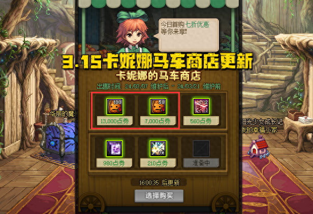 dnf时装套装大全最新