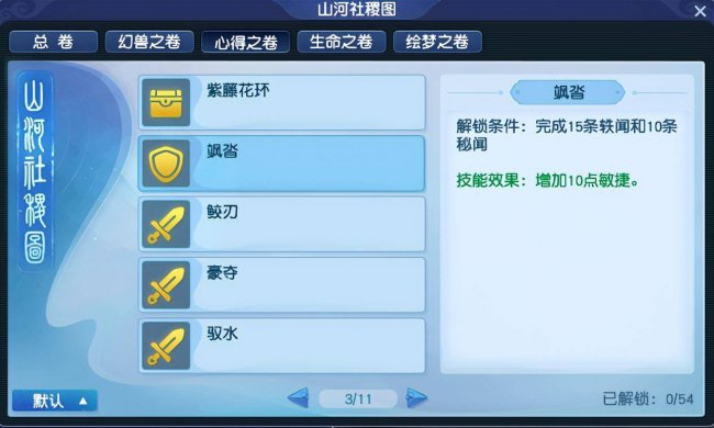 梦幻西游宠物技能大全详细