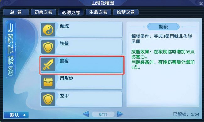梦幻西游宠物技能大全详细