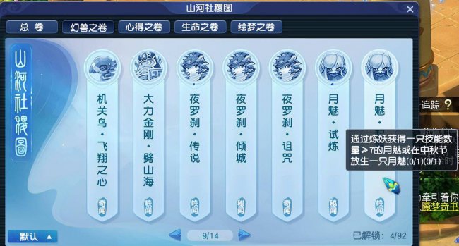 梦幻西游宠物技能大全详细