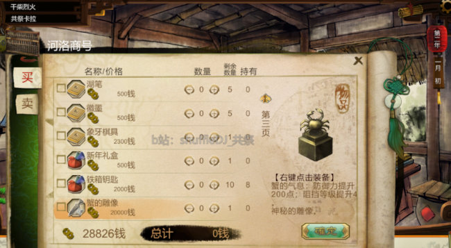 侠客风云传最新详细攻略