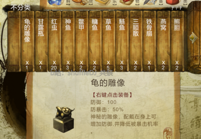 侠客风云传最新详细攻略