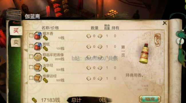 侠客风云传最新详细攻略
