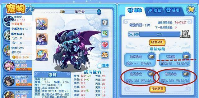 洛克王国泽米娅技能搭配推荐