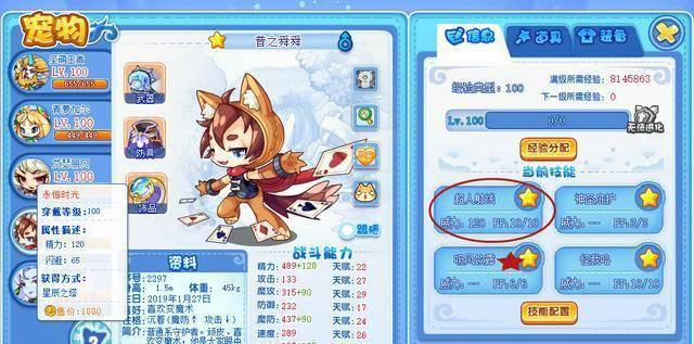 洛克王国泽米娅技能搭配推荐