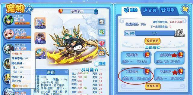 洛克王国泽米娅技能搭配推荐