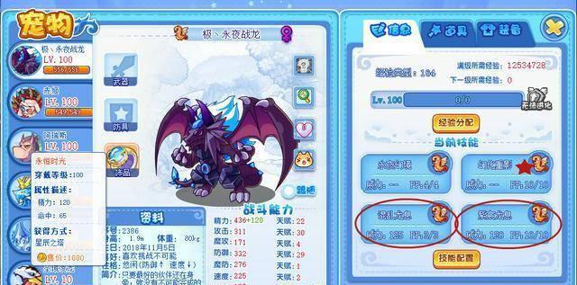 洛克王国泽米娅技能搭配推荐