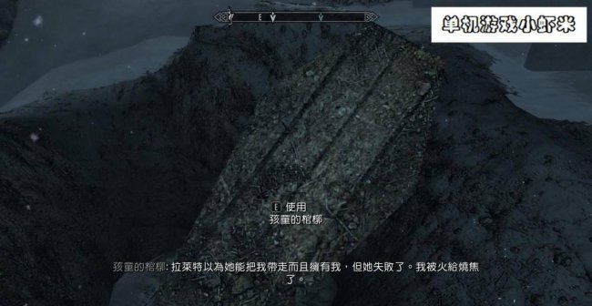 上古卷轴5全流程攻略大全