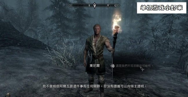 上古卷轴5全流程攻略大全