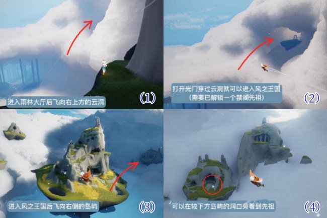 光遇雨林先祖位置图解