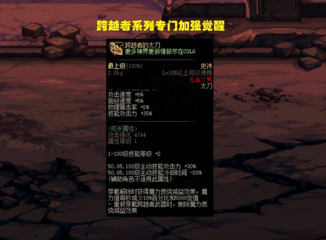 dnf女枪三觉哪个职业厉害