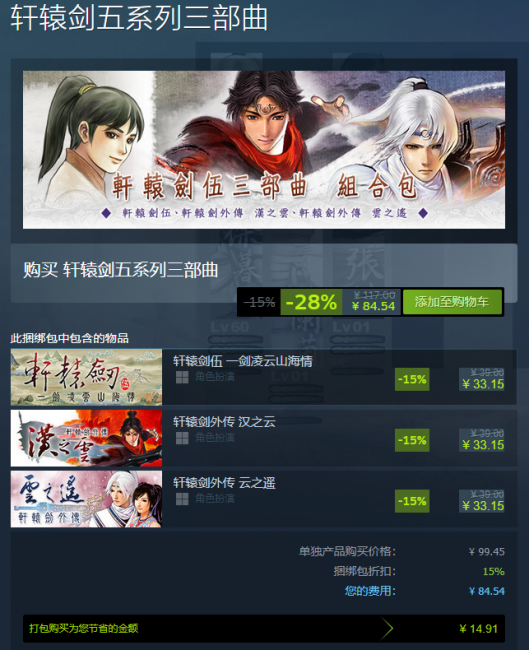 轩辕剑5超详细图文攻略