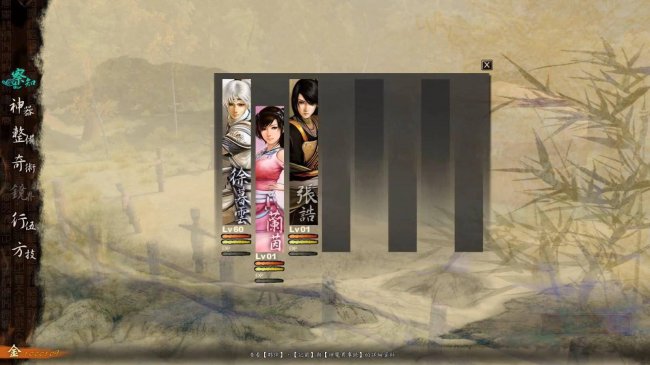 轩辕剑5超详细图文攻略