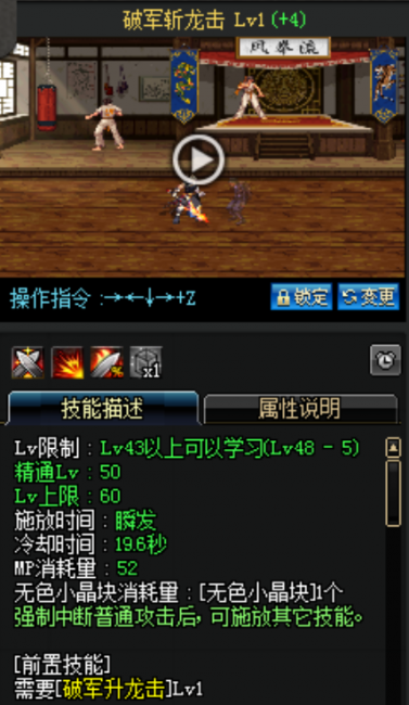 dnf剑神加点95纯刷图