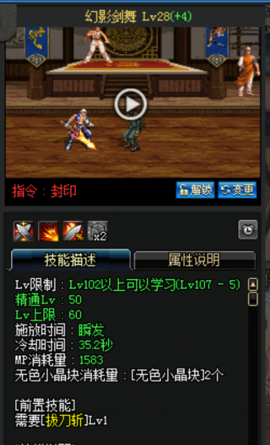 dnf剑神加点95纯刷图