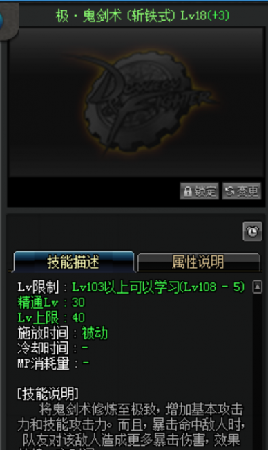 dnf剑神加点95纯刷图