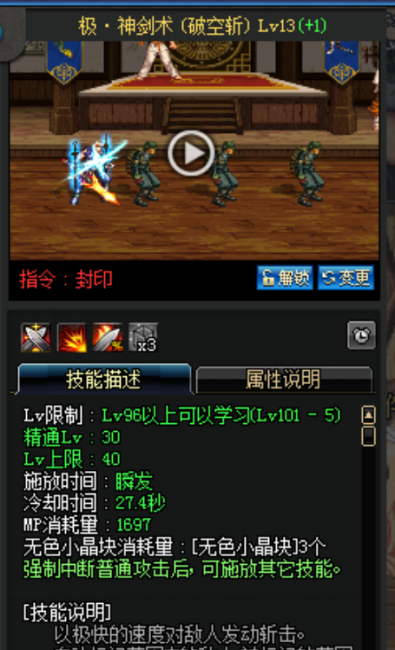 dnf剑神加点95纯刷图