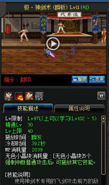 dnf剑神加点95纯刷图