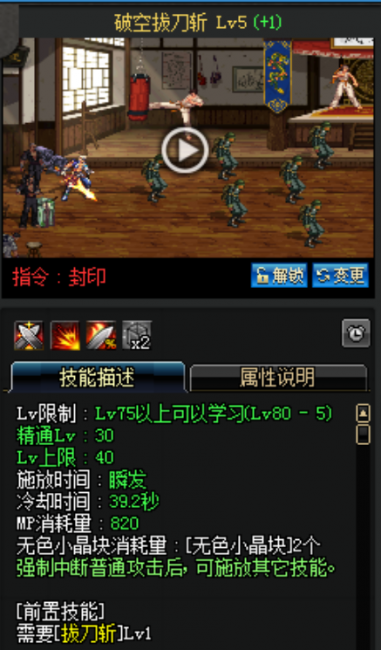 dnf剑神加点95纯刷图